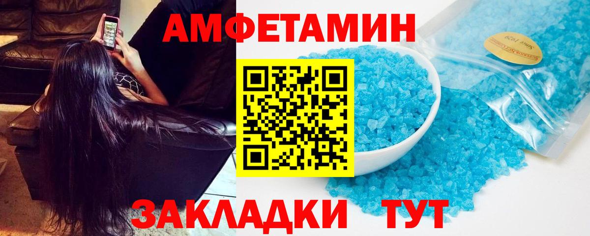 Amphetamine Premium Гусев