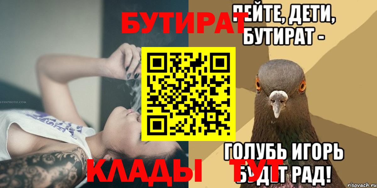БУТИРАТ 1.4BDO Гусев