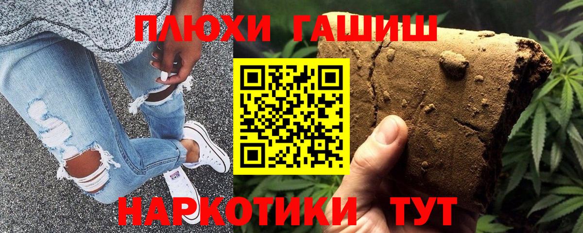 ГАШ  ГАШИШ 40% ТГК  купить закладку  Гусев  Вход с VPN 