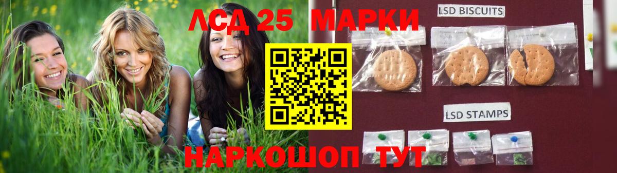 ЛСД экстази кислота Гусев