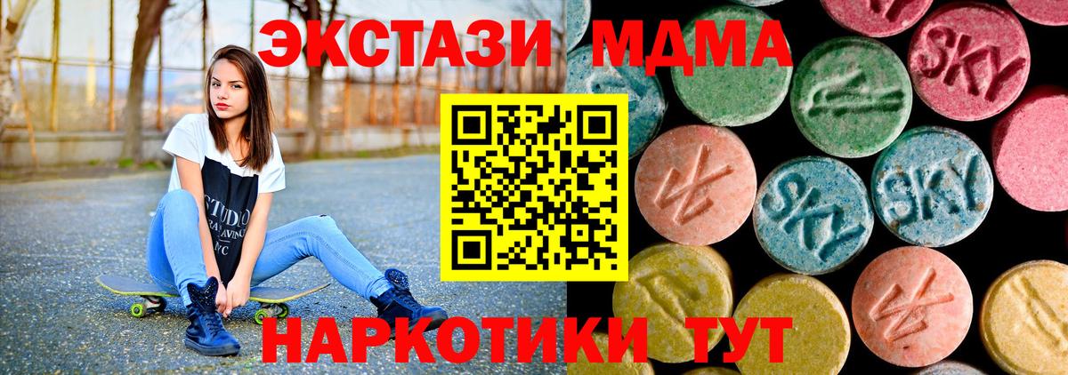 Гусев  МДМА  Вход с VPN  МДМА Molly 