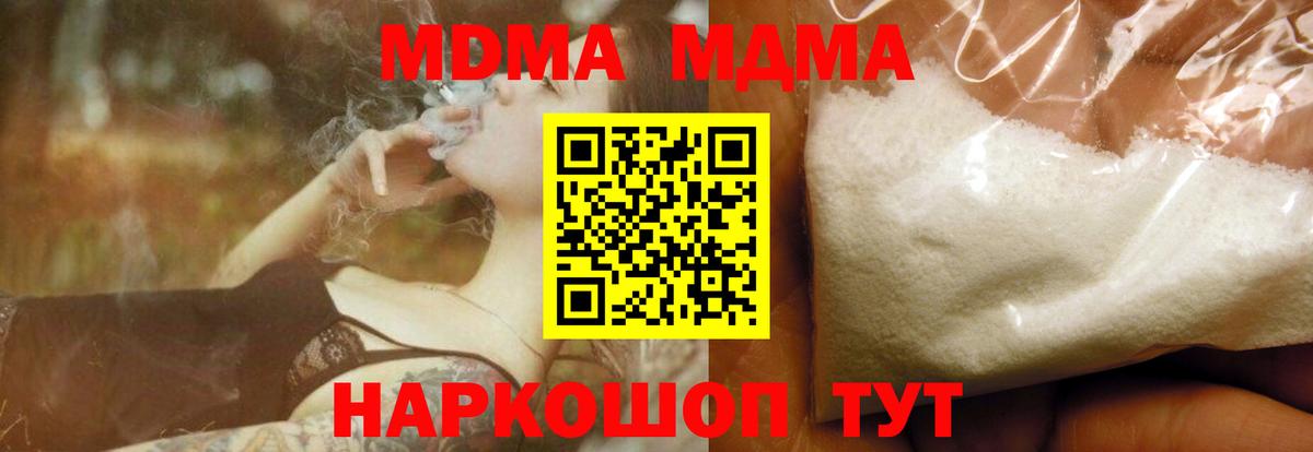 МДМА VHQ Гусев