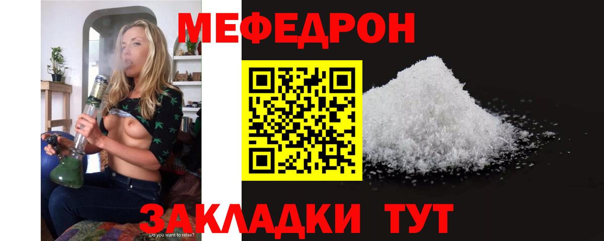 Мефедрон 4 MMC  Меф  Меф  Вход с VPN  Гусев 