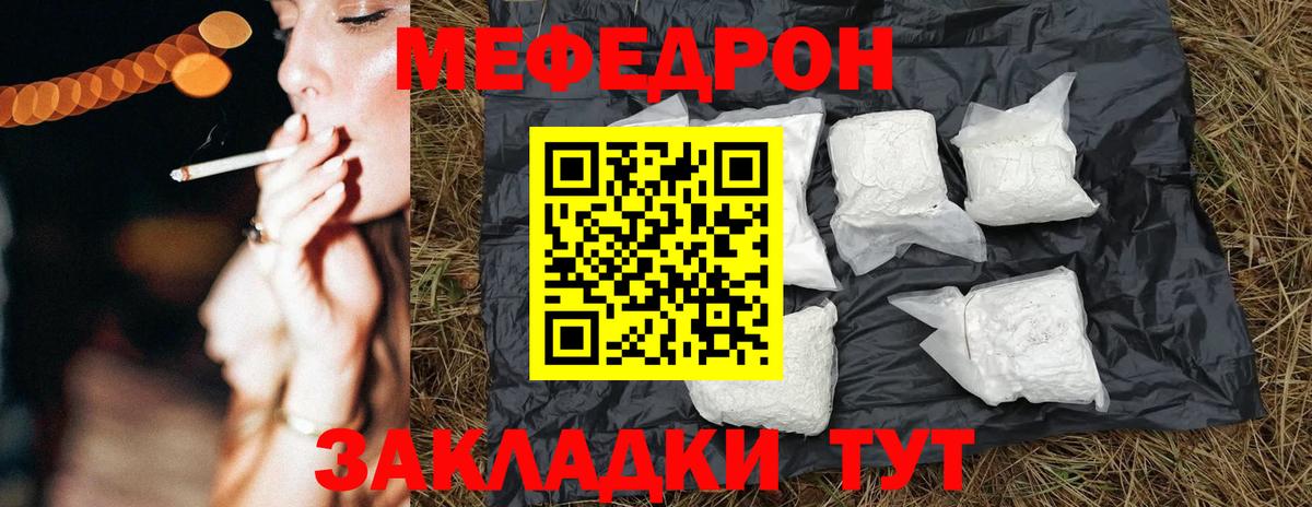 Мефедрон мука Гусев