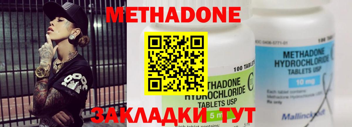 МЕТАДОН VHQ Гусев