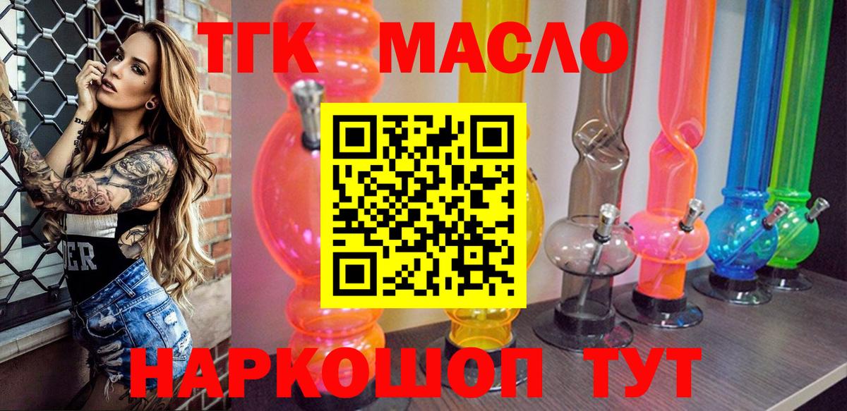 ТГК Wax Гусев