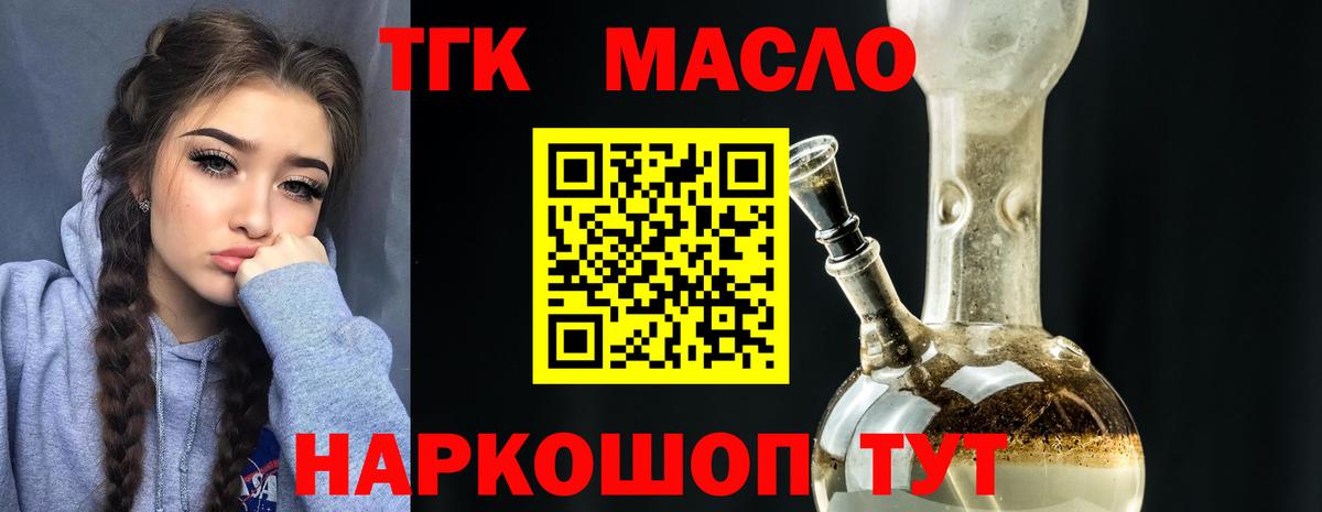 ТГК Wax  Вход с VPN  Гусев 